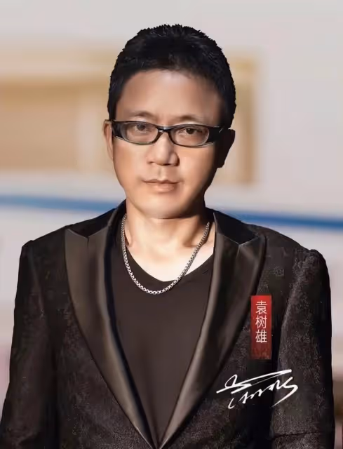 《早安隆回》袁樹雄:離婚又二婚,有3個孩子,成功背後有淚有痛