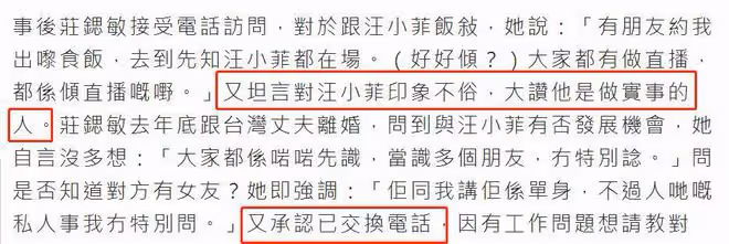 大瓜!港媒曝汪小菲新戀情,女方是TVB知名影星,剛剛離婚五個月