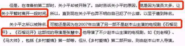 趙本山棄徒關小平被批沒親情!拒絕親哥看病求助,自己住大別墅