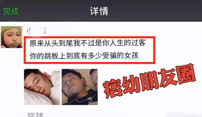 張繼科床照疑曝光,痞幼大量私密照流出,發文:有多少受騙的女孩