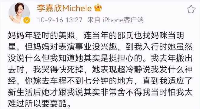 李嘉欣的媽媽露面:容顏充滿富貴氣,離婚後帶著兩個女兒獨自養家