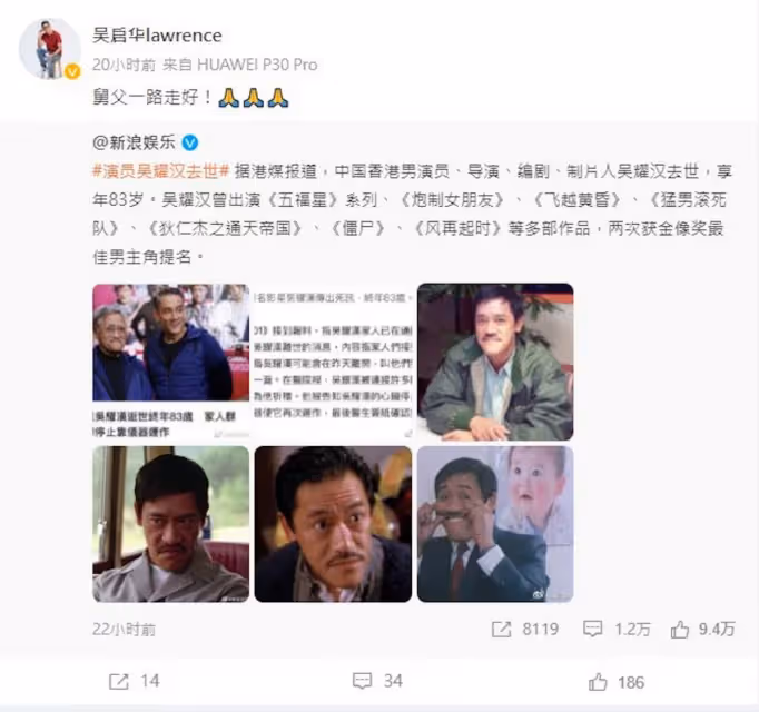 吳耀漢離世,吳啟華發文悼念曝親戚關係:感謝對家人幫助和照顧!