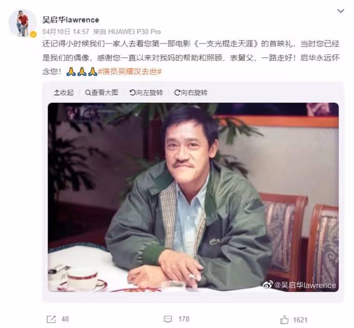 吳耀漢離世,吳啟華發文悼念曝親戚關係:感謝對家人幫助和照顧!
