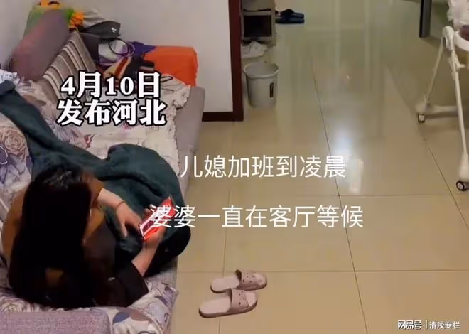 兒媳加班，婆婆在客廳一直等到凌晨，只為兒媳下班後能吃上口熱飯