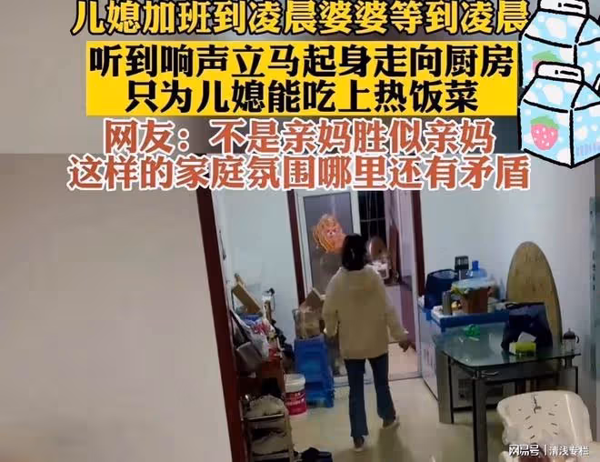 兒媳加班，婆婆在客廳一直等到凌晨，只為兒媳下班後能吃上口熱飯