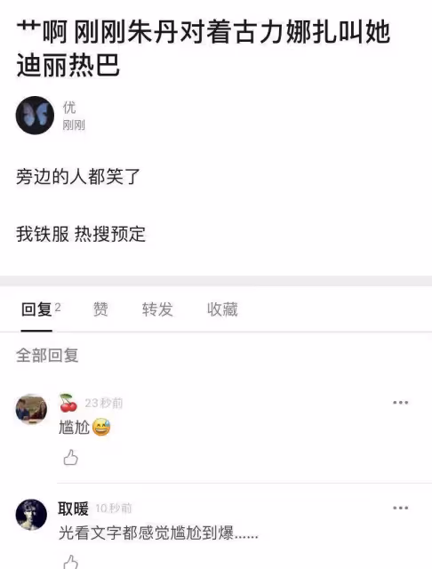 突發！馮小剛因分不清迪麗熱巴和古力娜扎被罵上熱搜，背後大有學問