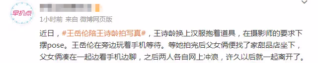 13歲王詩齡穿漢服影棚拍廣告，手抱琵琶古風十足，臉盤太大被吐槽