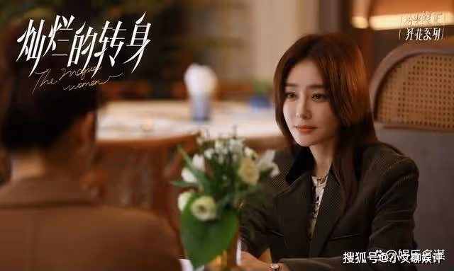 《燦爛的轉身》結局：蘇菲安寧同時舉辦婚禮，閆偉倫車禍身亡，丁漫漫跳樓殉情