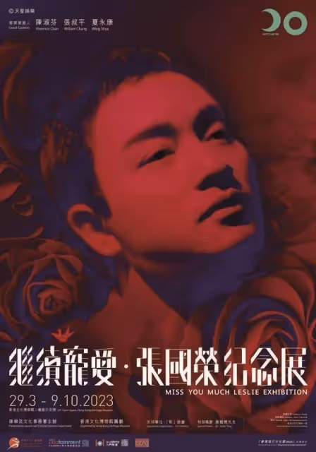 20年,為何難忘張國榮