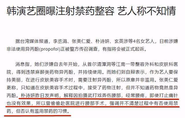 孕期注射毒品185次，吸毒酒駕三進宮，「最美三聖母」變成階下囚