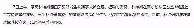 孕期注射毒品185次，吸毒酒駕三進宮，「最美三聖母」變成階下囚