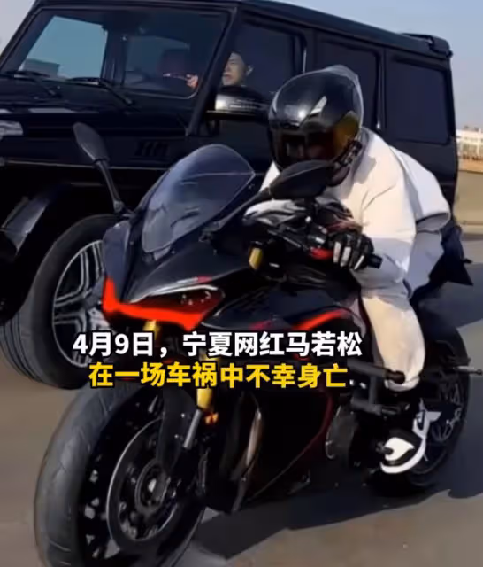 網紅騎摩托車不幸身亡,父親澄清事故真相,揭露兒子生前真實一面