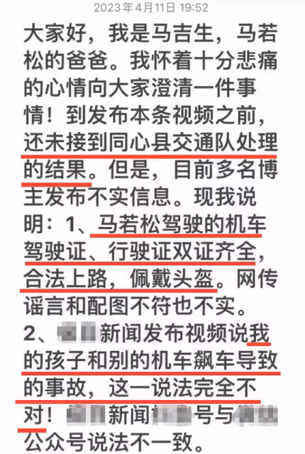 網紅騎摩托車不幸身亡,父親澄清事故真相,揭露兒子生前真實一面