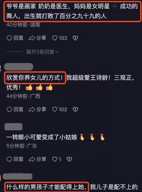李湘宣布女兒將回倫敦繼續求學,王詩齡退學出道的謠傳不攻自破