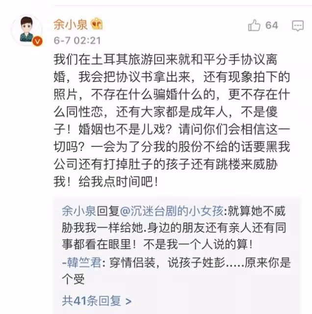 花8年整成范冰冰!閃嫁富豪1年後驚覺「自己上當了」 含淚疼訴自己太傻:他喜歡的是男生