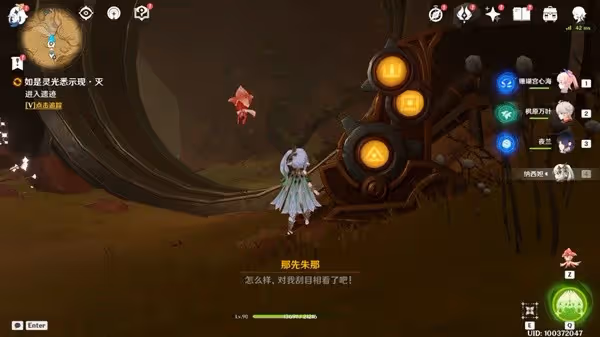 《原神》3.6如是靈光悉示現世界任務攻略