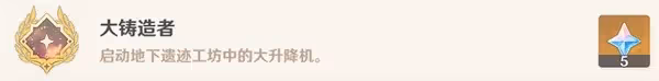 《原神》3.6如是靈光悉示現世界任務攻略