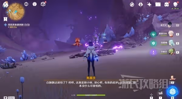 《原神》3.6覺醒的正聲敲鼓攻略