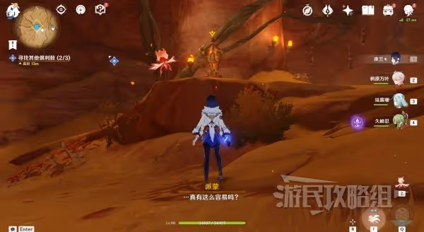 《原神》3.6覺醒的正聲敲鼓攻略