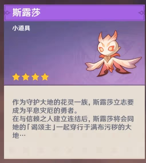 《原神》3.6善惡的赫瓦雷納前三幕任務攻略