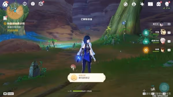 《原神》如是靈光悉示現任務攻略