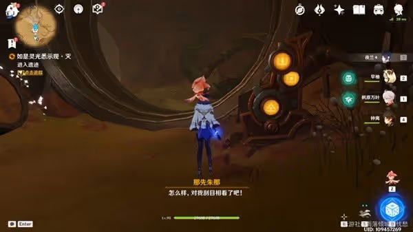 《原神》如是靈光悉示現任務攻略