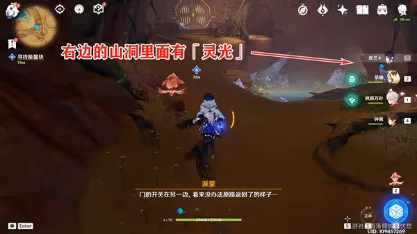 《原神》如是靈光悉示現任務攻略