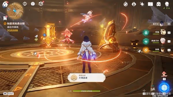 《原神》如是靈光悉示現任務攻略