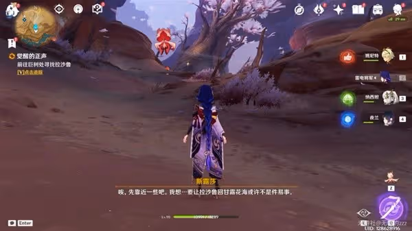 《原神》3.6版本覺醒的正聲任務攻略