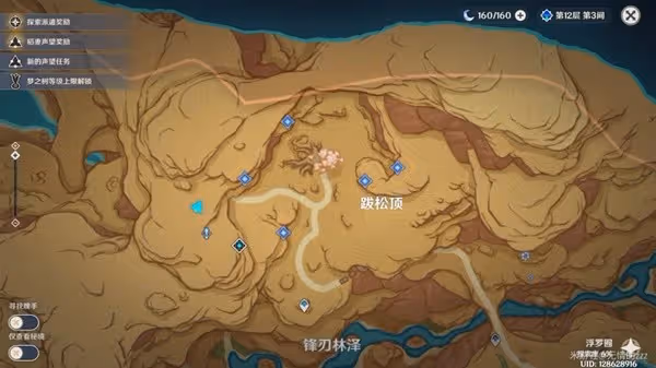 《原神》3.6版本覺醒的正聲任務攻略