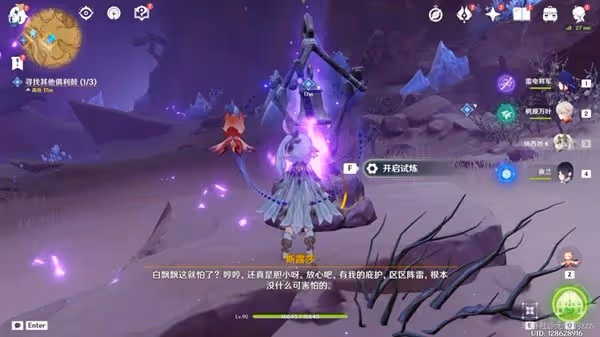 《原神》3.6版本覺醒的正聲任務攻略