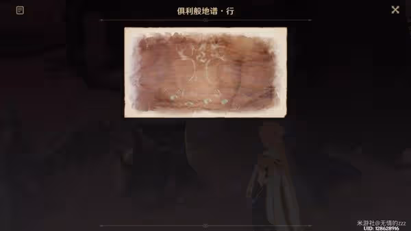 《原神》3.6版本覺醒的正聲任務攻略