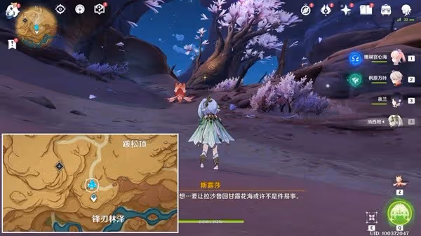 《原神》3.6版覺醒的正聲任務攻略