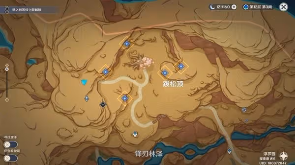 《原神》3.6版覺醒的正聲任務攻略