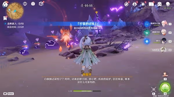 《原神》3.6版覺醒的正聲任務攻略