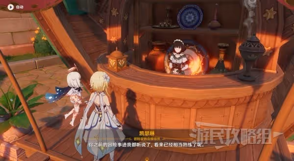 《原神》3.6善惡的赫瓦雷納世界任務攻略