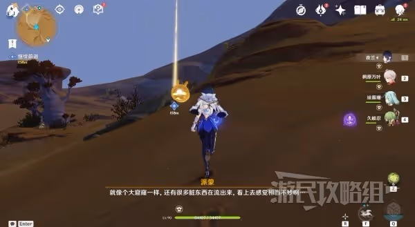 《原神》3.6善惡的赫瓦雷納世界任務攻略