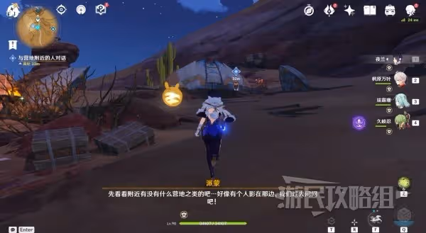 《原神》3.6善惡的赫瓦雷納世界任務攻略