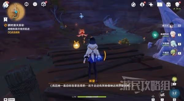 《原神》3.6善惡的赫瓦雷納世界任務攻略
