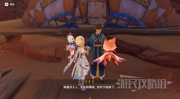 《原神》3.6善惡的赫瓦雷納世界任務攻略