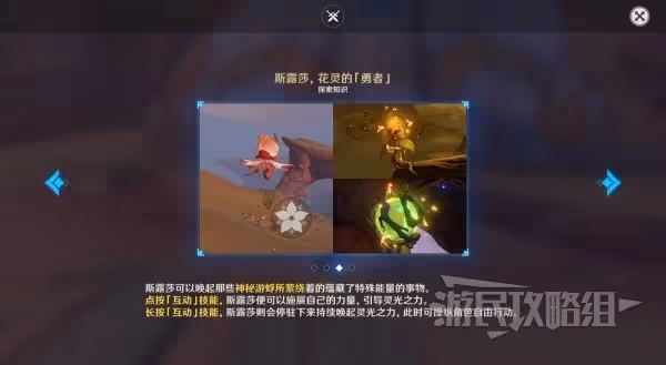 《原神》3.6善惡的赫瓦雷納世界任務攻略