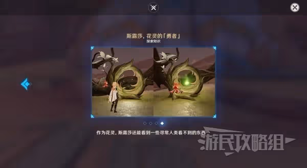 《原神》3.6善惡的赫瓦雷納世界任務攻略