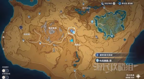 《原神》3.6善惡的赫瓦雷納世界任務攻略