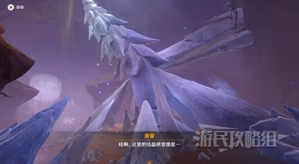 《原神》3.6善惡的赫瓦雷納世界任務攻略