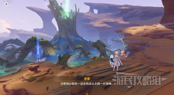 《原神》3.6善惡的赫瓦雷納世界任務攻略