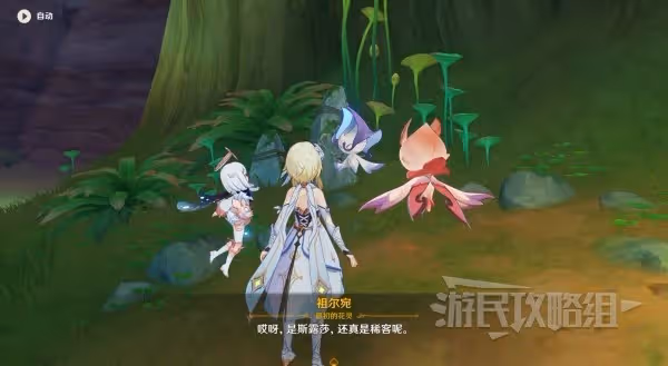 《原神》3.6善惡的赫瓦雷納世界任務攻略