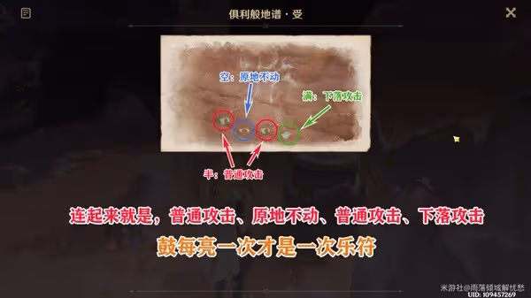 《原神》覺醒的正聲任務攻略