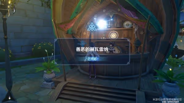 《原神》善惡的赫瓦雷納任務攻略