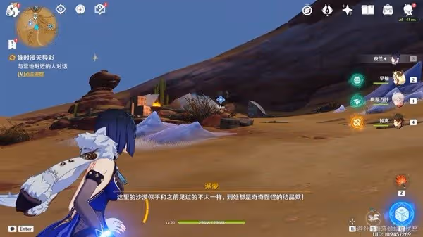 《原神》善惡的赫瓦雷納任務攻略