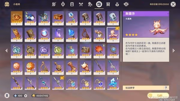 《原神》善惡的赫瓦雷納任務攻略